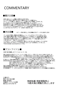 Page 23 of CINDERELLA ECSTASY Summer Vacation