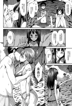 Page 25 of CINDERELLA ECSTASY Summer Vacation