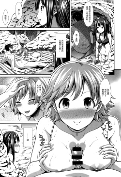 Page 28 of CINDERELLA ECSTASY Summer Vacation