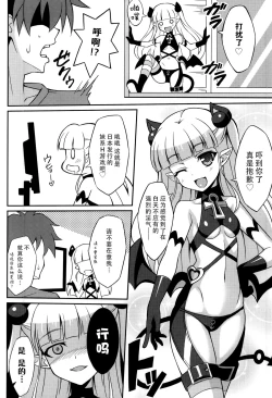 Page 4 of Shinmai Inma no Shasei Kanri