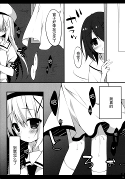 Page 14 of Himitsu no Kyoushitsu