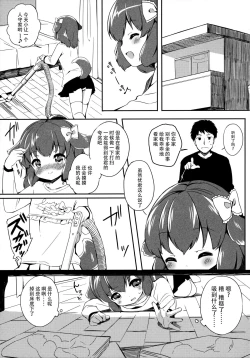 Page 5 of Kyou no Wanko LoliCo 02
