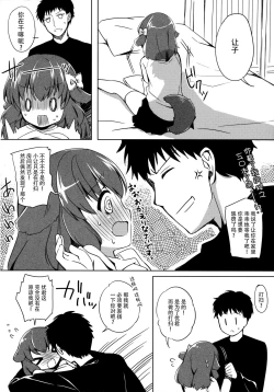 Page 8 of Kyou no Wanko LoliCo 02