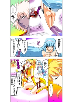 Page 107 of Seikan Reikan Miko Shoujo Mikoman 2