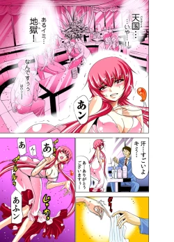 Page 10 of Seikan Reikan Miko Shoujo Mikoman 2