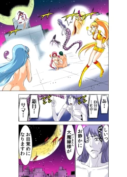 Page 122 of Seikan Reikan Miko Shoujo Mikoman 2