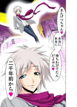 Page 124 of Seikan Reikan Miko Shoujo Mikoman 2