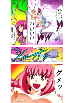 Page 135 of Seikan Reikan Miko Shoujo Mikoman 2