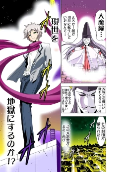 Page 138 of Seikan Reikan Miko Shoujo Mikoman 2