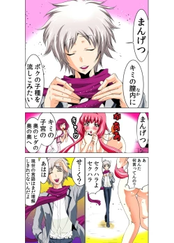 Page 139 of Seikan Reikan Miko Shoujo Mikoman 2