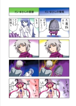 Page 152 of Seikan Reikan Miko Shoujo Mikoman 2