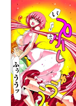 Page 15 of Seikan Reikan Miko Shoujo Mikoman 2