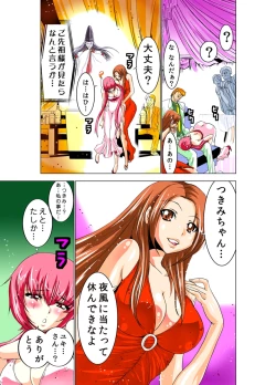 Page 16 of Seikan Reikan Miko Shoujo Mikoman 2