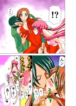 Page 20 of Seikan Reikan Miko Shoujo Mikoman 2