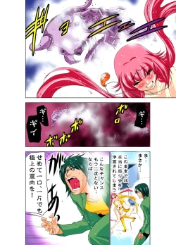 Page 69 of Seikan Reikan Miko Shoujo Mikoman 2