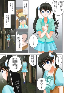 Page 103 of 新人バイトはHカップ～もしもアルバイト先の新人が押しに弱い巨乳娘だったら… 第01-07巻