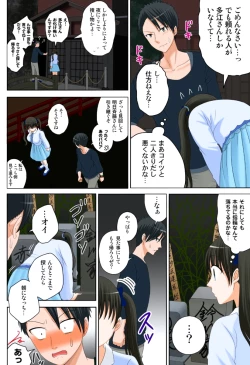 Page 114 of 新人バイトはHカップ～もしもアルバイト先の新人が押しに弱い巨乳娘だったら… 第01-07巻