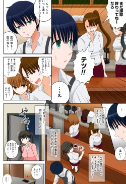 Page 128 of 新人バイトはHカップ～もしもアルバイト先の新人が押しに弱い巨乳娘だったら… 第01-07巻