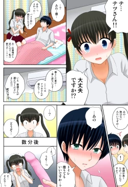 Page 134 of 新人バイトはHカップ～もしもアルバイト先の新人が押しに弱い巨乳娘だったら… 第01-07巻