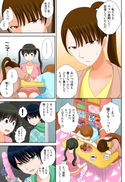 Page 137 of 新人バイトはHカップ～もしもアルバイト先の新人が押しに弱い巨乳娘だったら… 第01-07巻