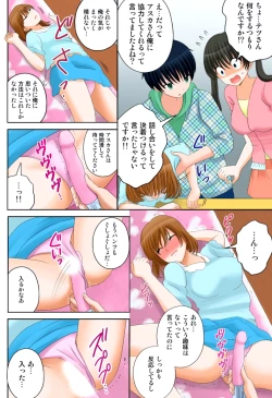 Page 138 of 新人バイトはHカップ～もしもアルバイト先の新人が押しに弱い巨乳娘だったら… 第01-07巻