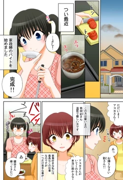 Page 148 of 新人バイトはHカップ～もしもアルバイト先の新人が押しに弱い巨乳娘だったら… 第01-07巻