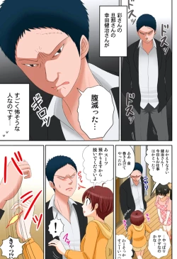 Page 149 of 新人バイトはHカップ～もしもアルバイト先の新人が押しに弱い巨乳娘だったら… 第01-07巻