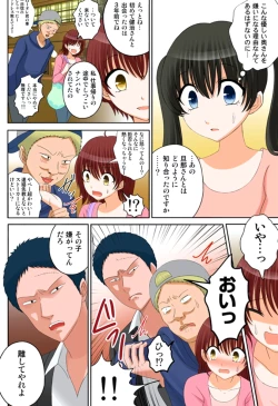 Page 152 of 新人バイトはHカップ～もしもアルバイト先の新人が押しに弱い巨乳娘だったら… 第01-07巻