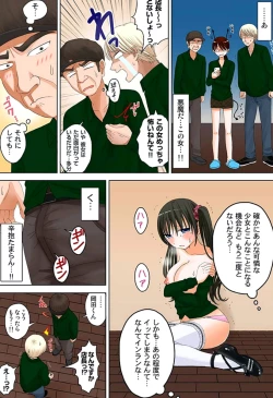 Page 15 of 新人バイトはHカップ～もしもアルバイト先の新人が押しに弱い巨乳娘だったら… 第01-07巻