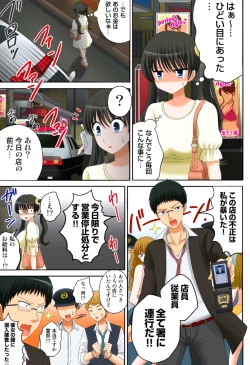 Page 191 of 新人バイトはHカップ～もしもアルバイト先の新人が押しに弱い巨乳娘だったら… 第01-07巻