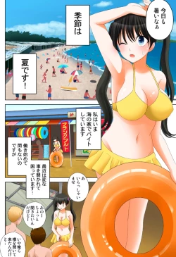 Page 194 of 新人バイトはHカップ～もしもアルバイト先の新人が押しに弱い巨乳娘だったら… 第01-07巻