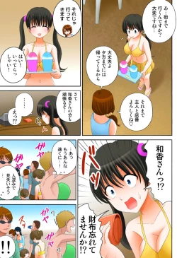 Page 197 of 新人バイトはHカップ～もしもアルバイト先の新人が押しに弱い巨乳娘だったら… 第01-07巻