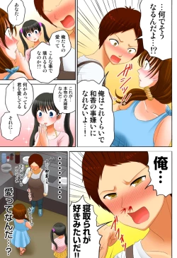 Page 209 of 新人バイトはHカップ～もしもアルバイト先の新人が押しに弱い巨乳娘だったら… 第01-07巻