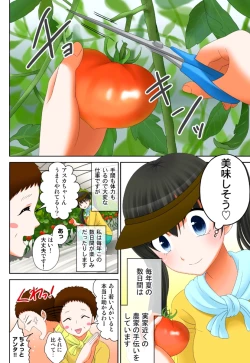 Page 216 of 新人バイトはHカップ～もしもアルバイト先の新人が押しに弱い巨乳娘だったら… 第01-07巻