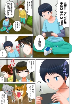 Page 217 of 新人バイトはHカップ～もしもアルバイト先の新人が押しに弱い巨乳娘だったら… 第01-07巻