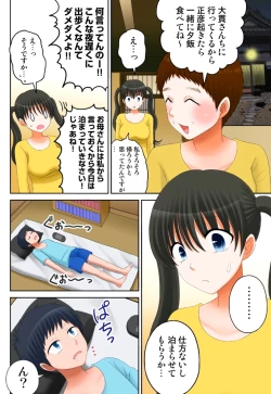 Page 222 of 新人バイトはHカップ～もしもアルバイト先の新人が押しに弱い巨乳娘だったら… 第01-07巻