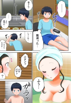 Page 223 of 新人バイトはHカップ～もしもアルバイト先の新人が押しに弱い巨乳娘だったら… 第01-07巻