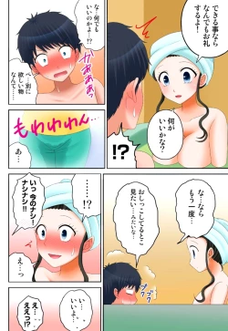 Page 226 of 新人バイトはHカップ～もしもアルバイト先の新人が押しに弱い巨乳娘だったら… 第01-07巻