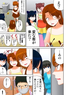 Page 237 of 新人バイトはHカップ～もしもアルバイト先の新人が押しに弱い巨乳娘だったら… 第01-07巻