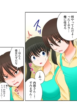 Page 276 of 新人バイトはHカップ～もしもアルバイト先の新人が押しに弱い巨乳娘だったら… 第01-07巻