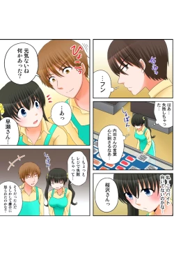 Page 278 of 新人バイトはHカップ～もしもアルバイト先の新人が押しに弱い巨乳娘だったら… 第01-07巻