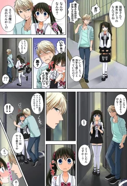 Page 27 of 新人バイトはHカップ～もしもアルバイト先の新人が押しに弱い巨乳娘だったら… 第01-07巻