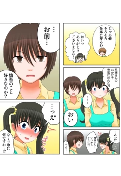 Page 281 of 新人バイトはHカップ～もしもアルバイト先の新人が押しに弱い巨乳娘だったら… 第01-07巻