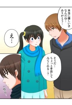 Page 287 of 新人バイトはHカップ～もしもアルバイト先の新人が押しに弱い巨乳娘だったら… 第01-07巻