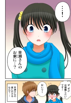 Page 290 of 新人バイトはHカップ～もしもアルバイト先の新人が押しに弱い巨乳娘だったら… 第01-07巻