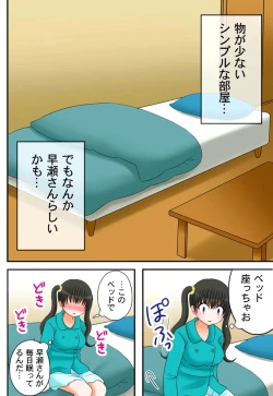 Page 292 of 新人バイトはHカップ～もしもアルバイト先の新人が押しに弱い巨乳娘だったら… 第01-07巻