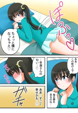Page 293 of 新人バイトはHカップ～もしもアルバイト先の新人が押しに弱い巨乳娘だったら… 第01-07巻