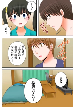 Page 296 of 新人バイトはHカップ～もしもアルバイト先の新人が押しに弱い巨乳娘だったら… 第01-07巻