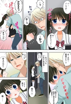 Page 29 of 新人バイトはHカップ～もしもアルバイト先の新人が押しに弱い巨乳娘だったら… 第01-07巻