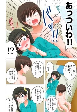 Page 302 of 新人バイトはHカップ～もしもアルバイト先の新人が押しに弱い巨乳娘だったら… 第01-07巻